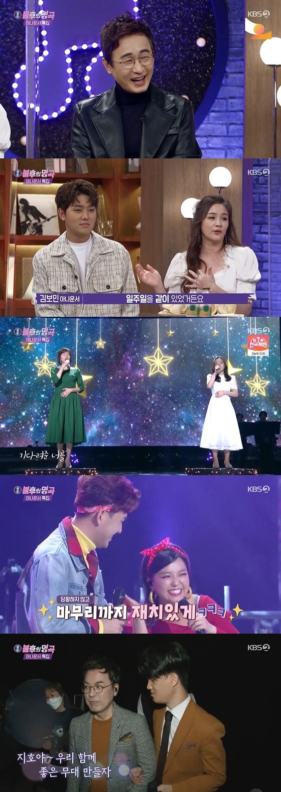 /사진= KBS 2TV '불후의 명곡' 방송화면 캡쳐
