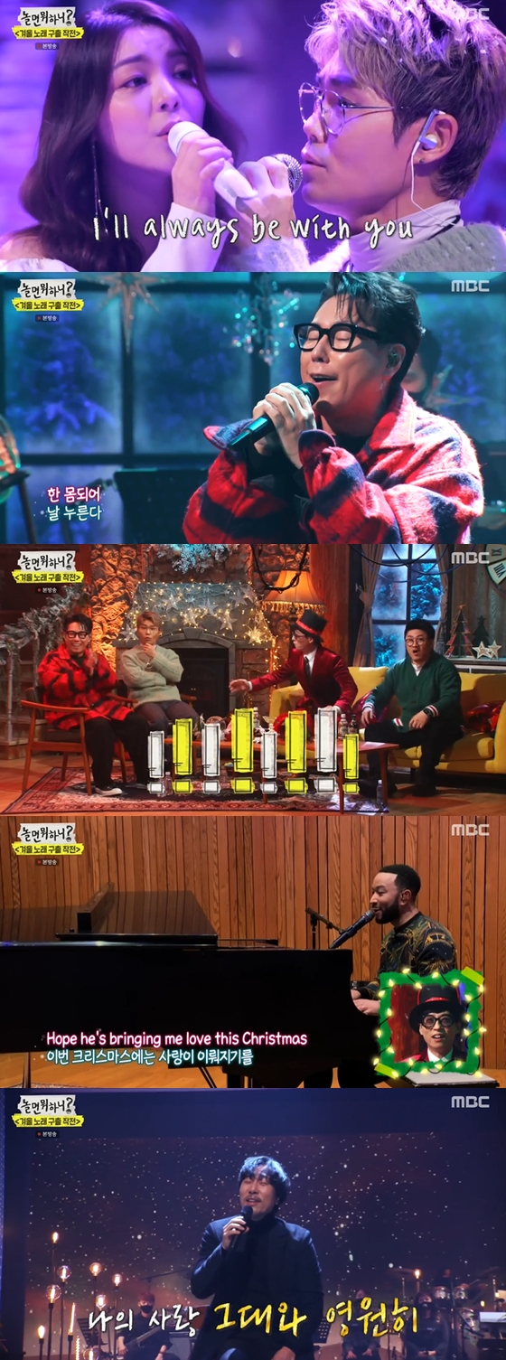 /사진=MBC '놀면 뭐하니' 방송 화면 캡처