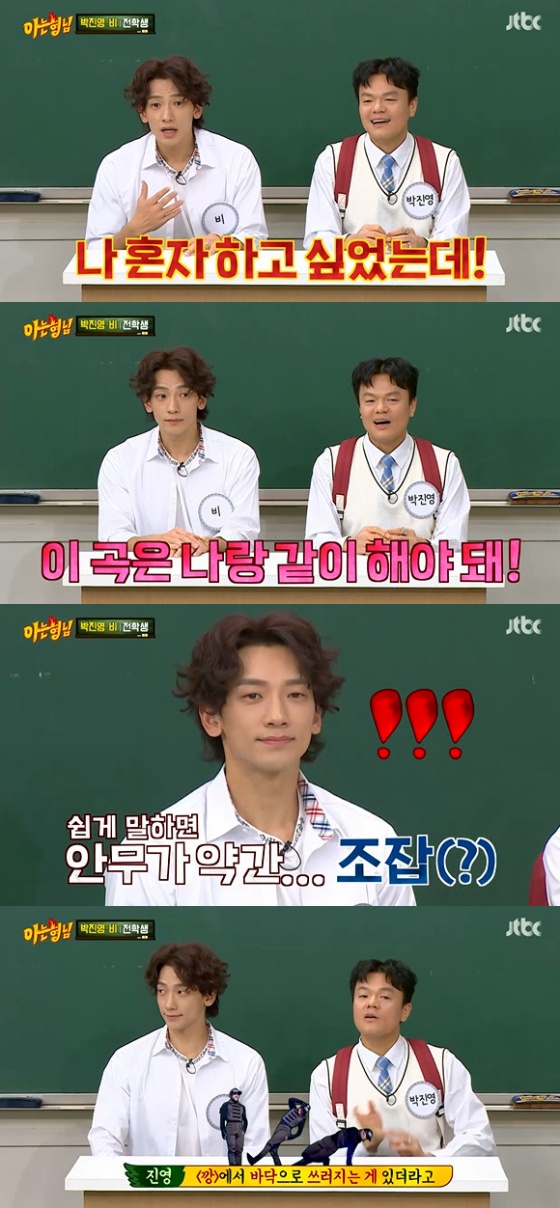/사진=JTBC '아는 형님' 방송화면