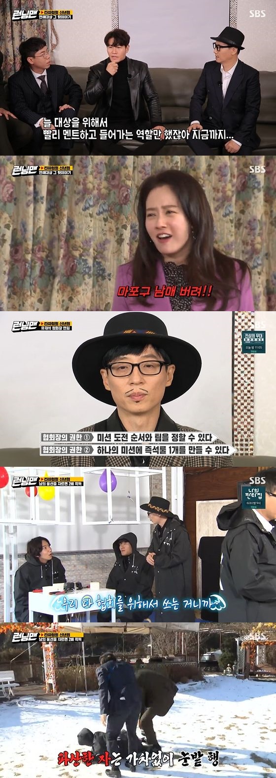 /사진= SBS '런닝맨' 방송화면 캡쳐