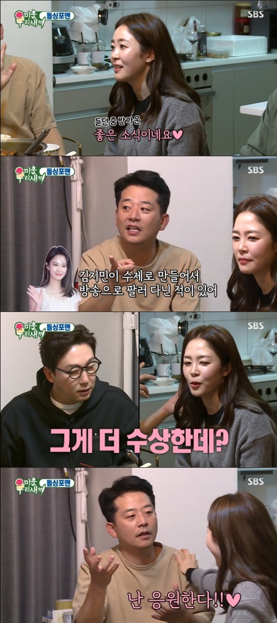 김준호 여동생 김미진 /사진=SBS '미운 우리 새끼' 방송화면 캡처