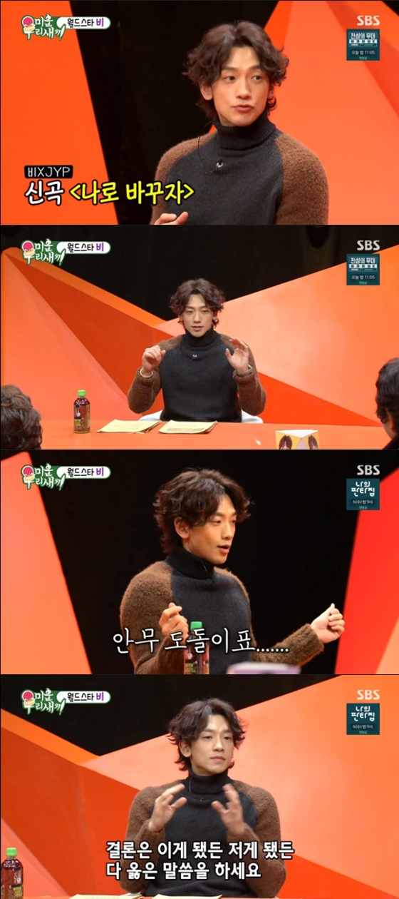 /사진=SBS '미운 우리 새끼' 방송화면 캡처