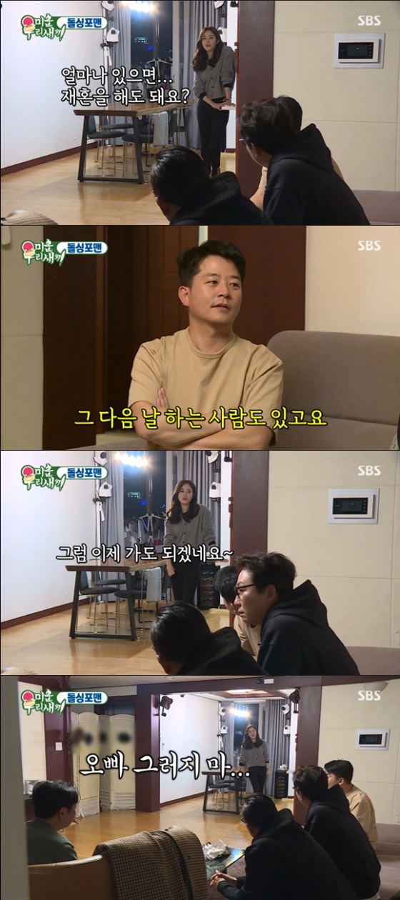 /사진=SBS '미운 우리 새끼' 방송화면 캡처