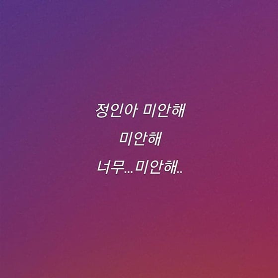 /사진=별 인스타그램