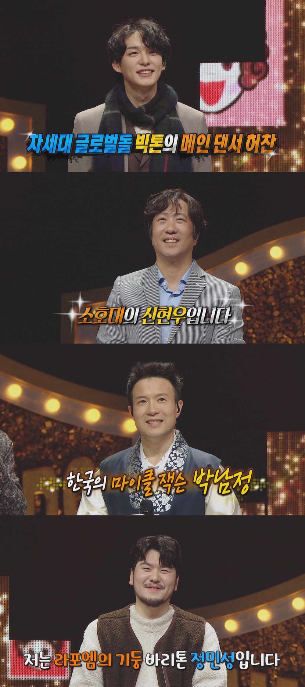 /사진=MBC