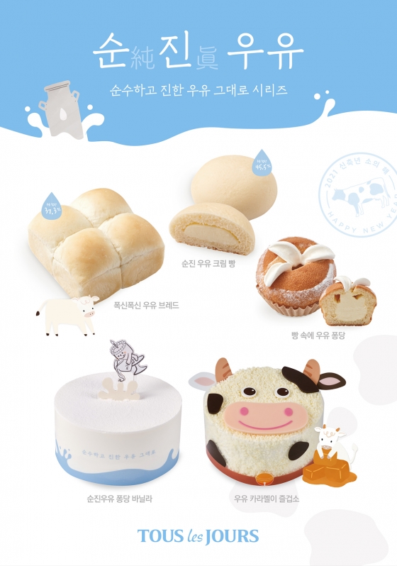 /사진제공=뚜레쥬르
