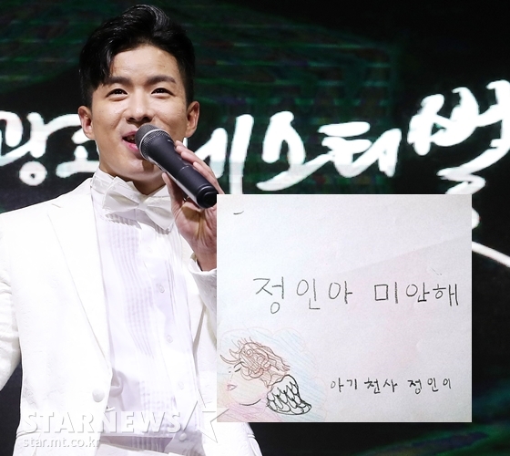 가수 나태주가 아동학대 근절 및 반대 '정인이 사건' 캠페인에 동참했다.