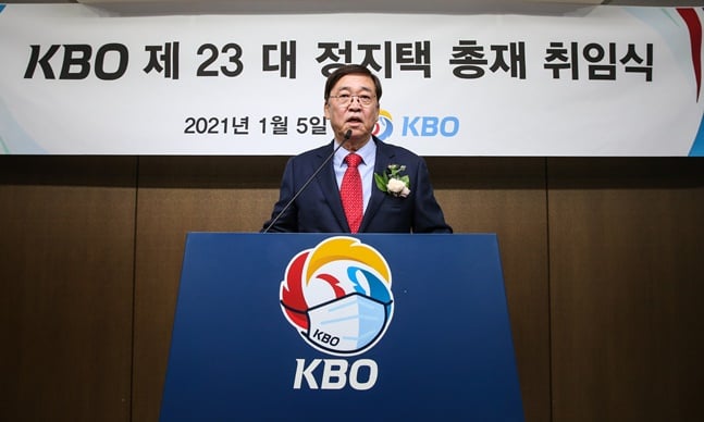 정지택 신임 KBO 총재. /사진=KBO 제공