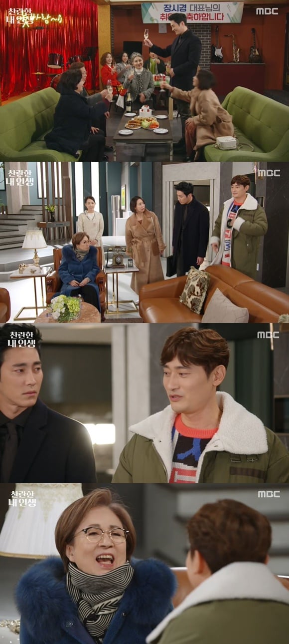 /사진= MBC 드라마 '찬란한 내 인생' 방송 화면