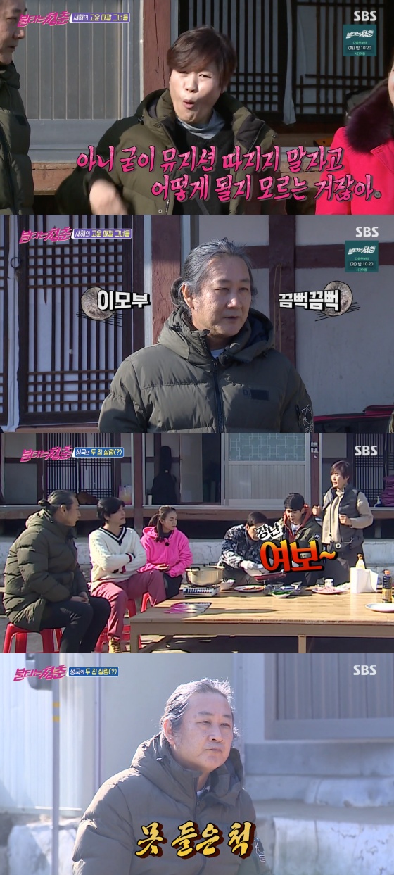 /사진=SBS 예능프로그램 '불타는 청춘' 방송화면 캡처