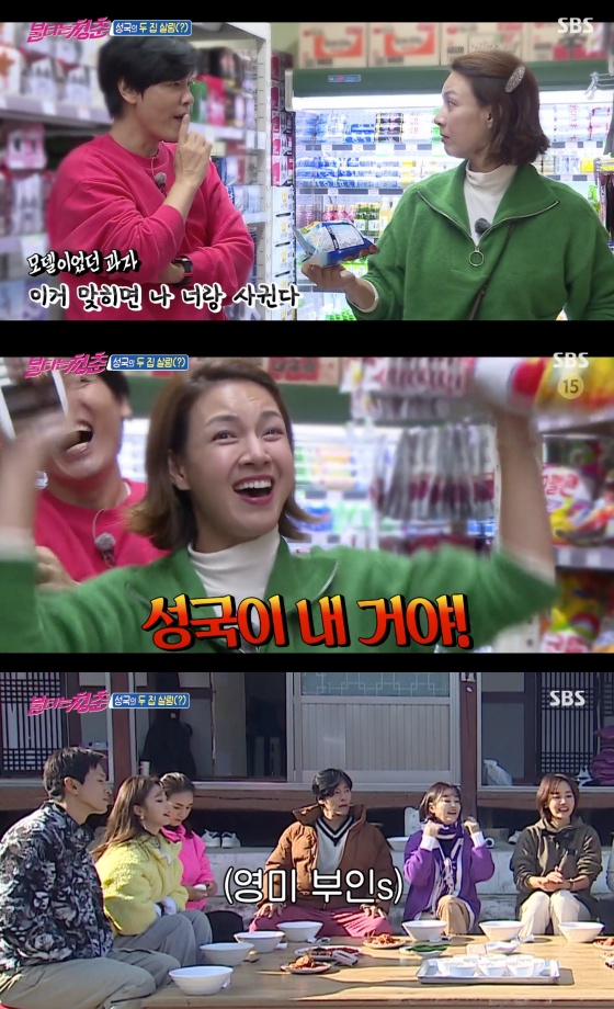 /사진=SBS 예능프로그램 '불타는 청춘' 방송화면 캡처