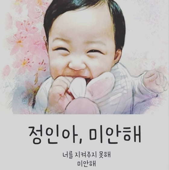 /사진=정미애 인스타그램