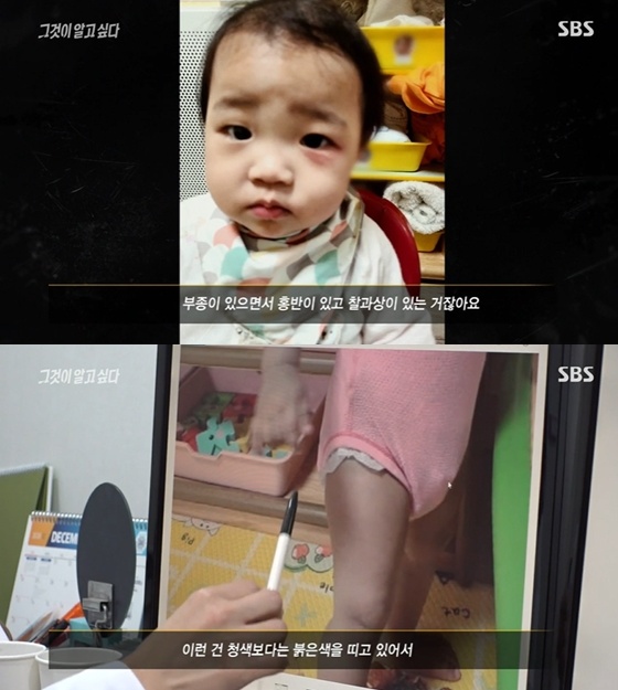 정인이 양부가 재직중인 방송사에서 해고됐다. 사진은 SBS '그것이 알고싶다' 정인이 사건 방송화면