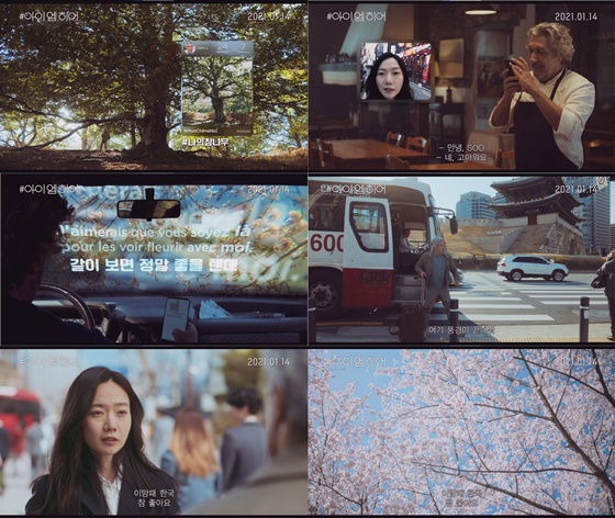 /사진=영화 '#아이엠히어' 30초 예고편
