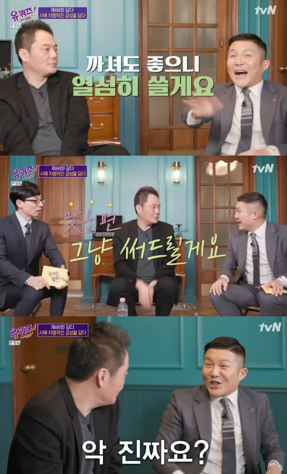 /사진=tvN '유 퀴즈 온 더 블럭' 방송화면 캡처