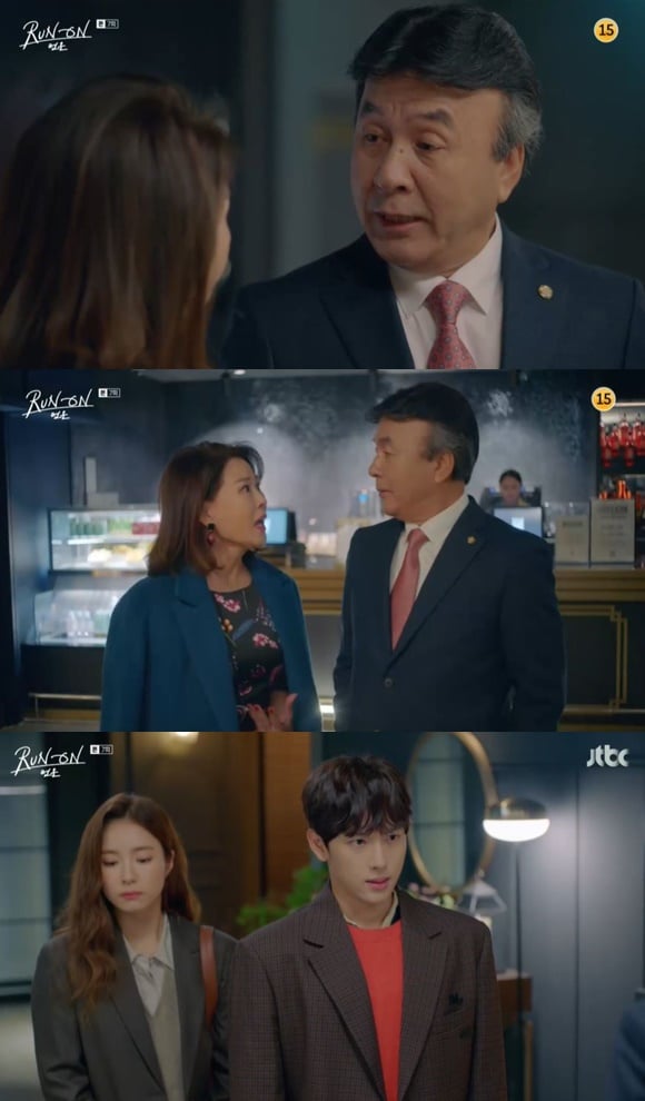 /사진= JTBC 드라마 '런온' 방송 화면