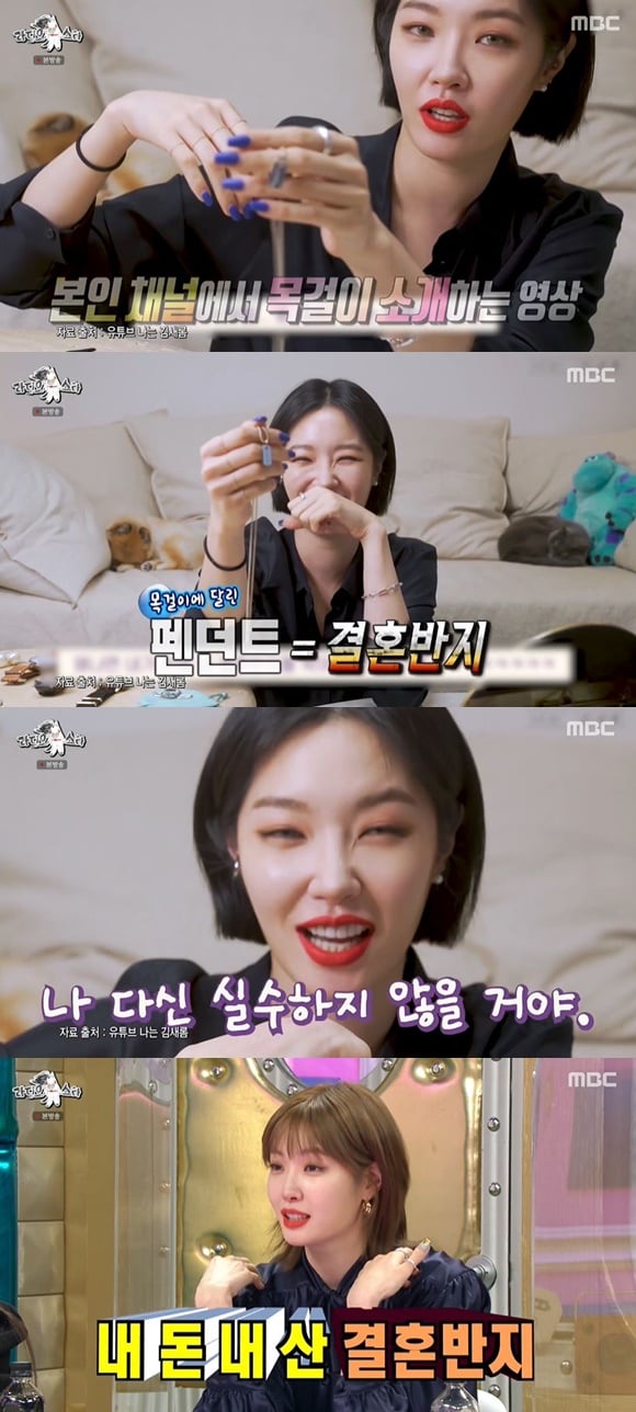/사진= MBC 예능 '라디오스타' 방송 화면