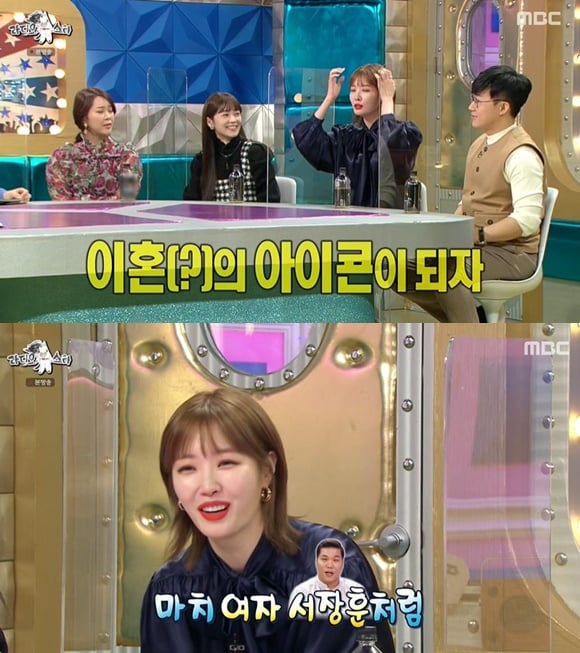 /사진= MBC 예능 '라디오스타' 방송 화면