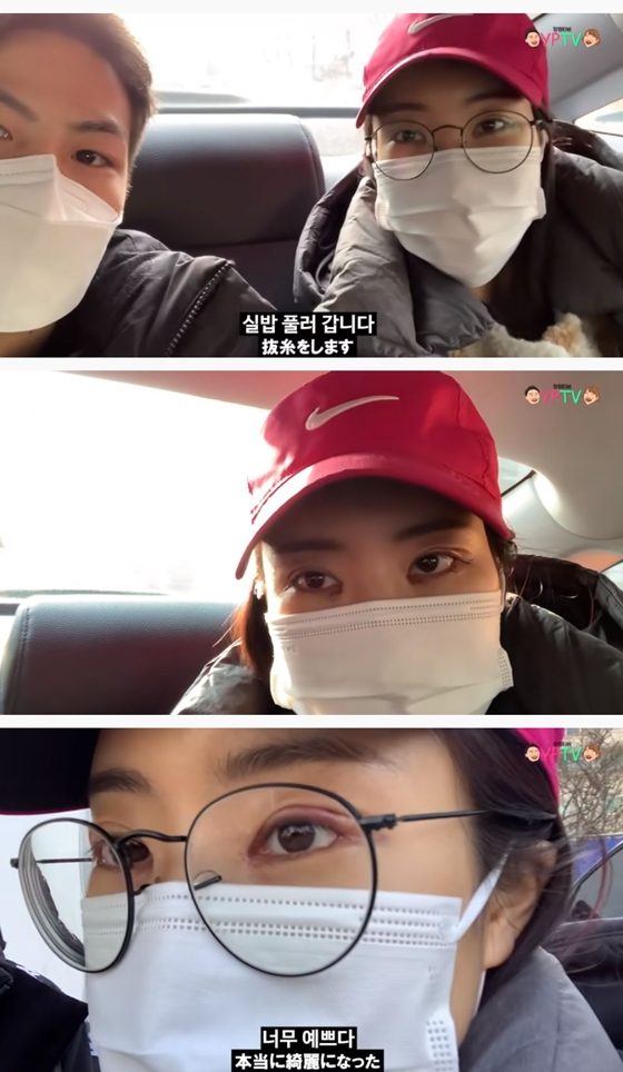 방송인 이세영이 쌍꺼풀 수술 이후 실밥제거를 한 모습을 자신의 유튜브채널 '영평티비'에서 최초 공개했다/ 사진출처=영평티비 화면 캡쳐