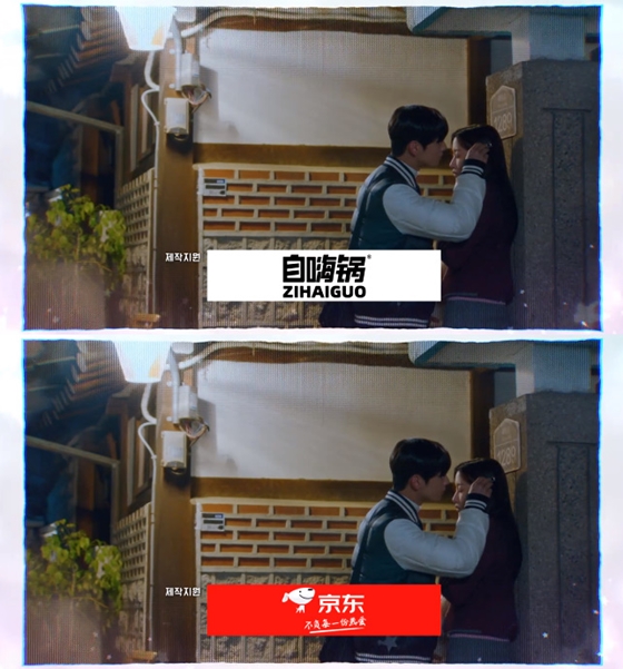 tvN 수목드라마 '여신강림' 엔딩 크레딧에 제작지원으로 표기된 중국 기업 즈하이궈, 징둥닷컴/사진='여신강림' 방송 화면 캡처