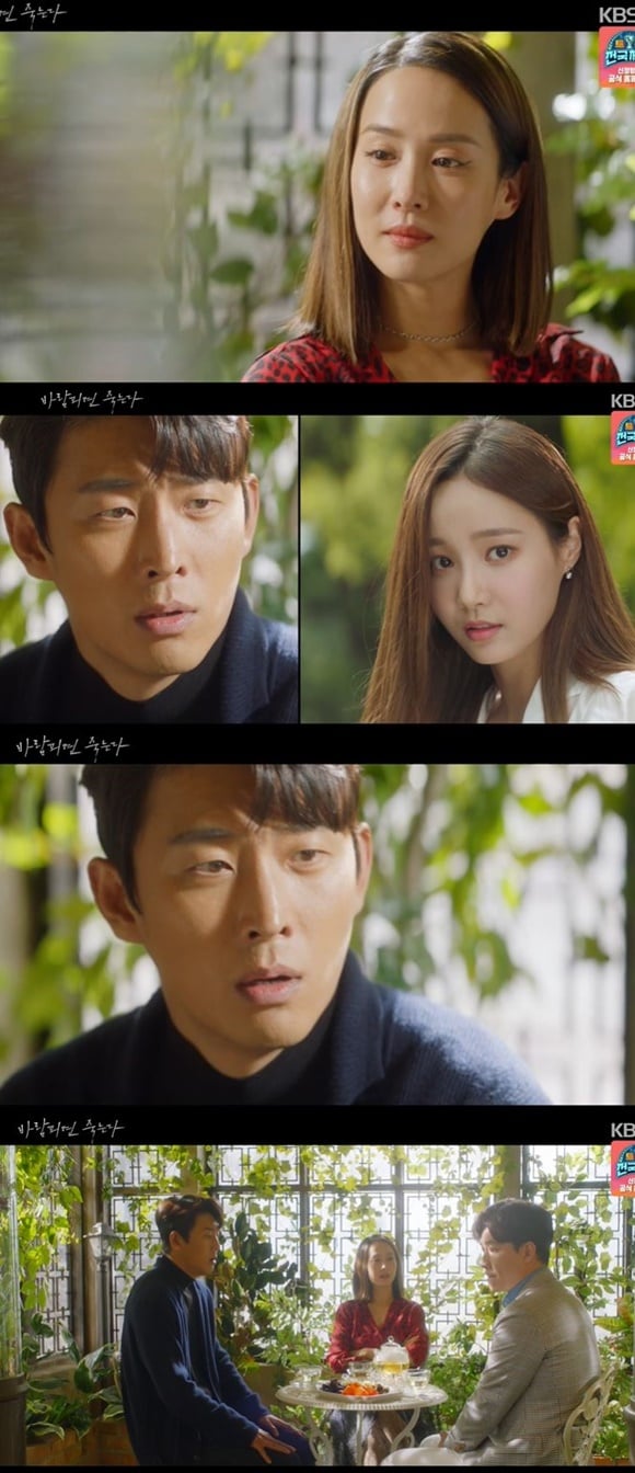 /사진= KBS 2TV 드라마 '바람피면 죽는다' 방송 화면