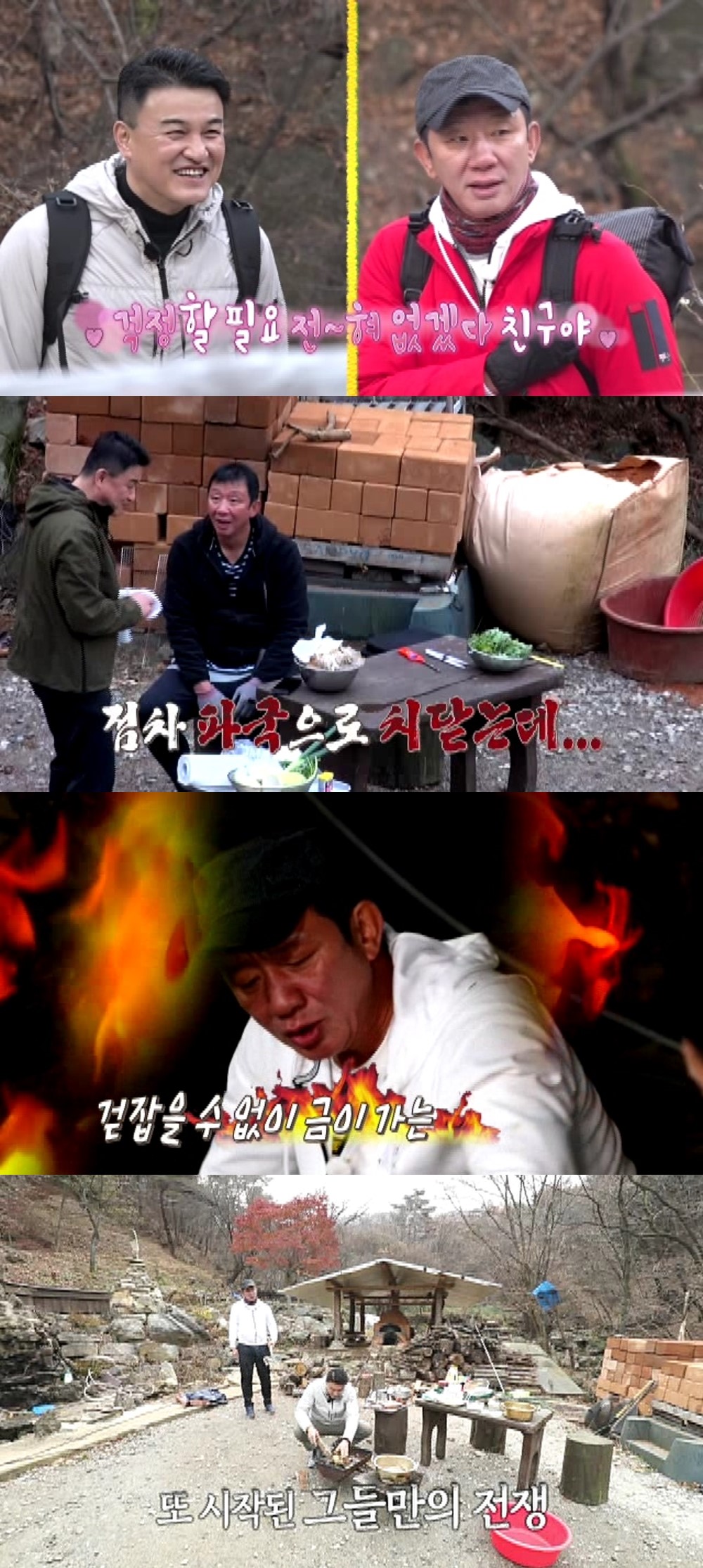 /사진=MBC