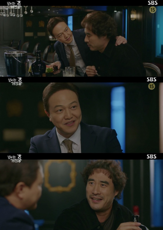 /사진=SBS 금토드라마 '날아라 개천용' 방송화면 캡처