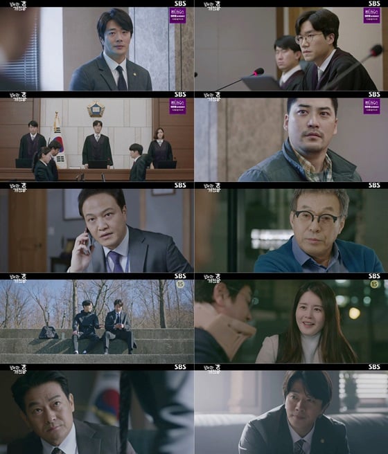 /사진='날아라 개천용' 방송 화면