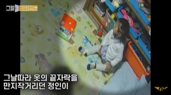 /사진=유튜브 채널 '그것이 알고 싶다'