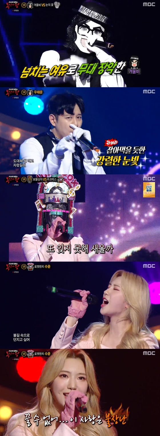 /사진=MBC'복면가왕' 방송 캡처
