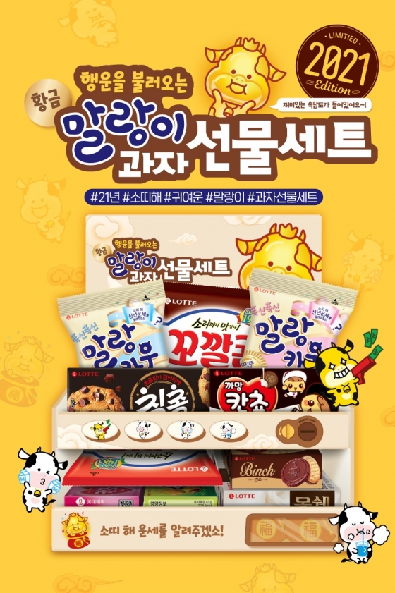 /사진제공=롯데제과