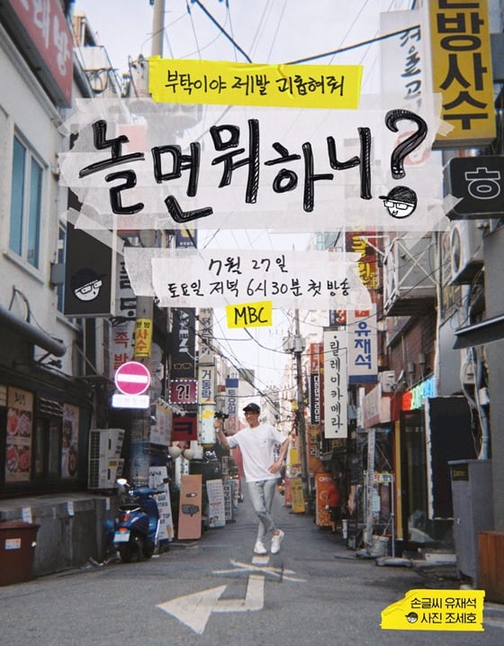 /사진제공=MBC
