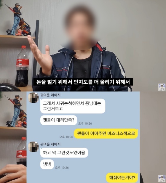 /사진=해당 유튜브 캡처