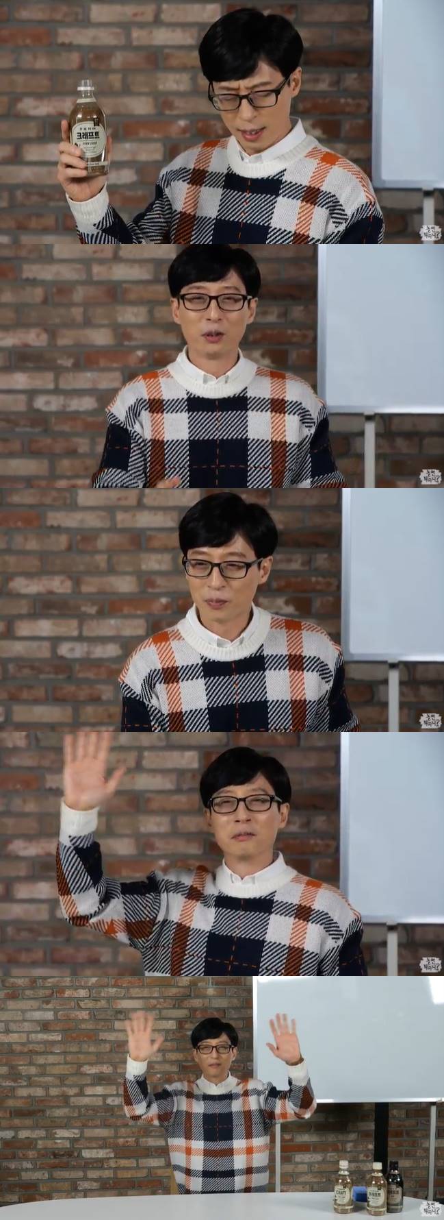 /사진=MBC '놀면 뭐하니?' 유튜브 방송 캡처