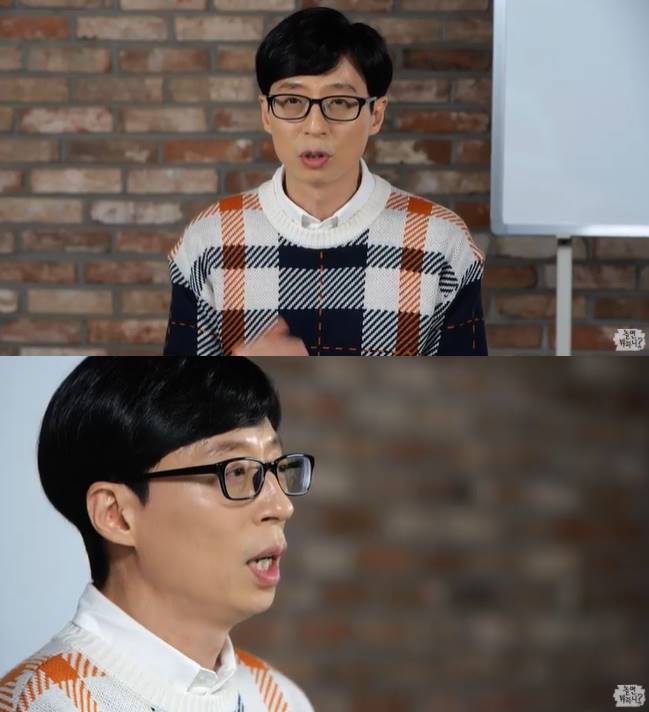 /사진=MBC '놀면 뭐하니?' 유튜브 방송 캡처