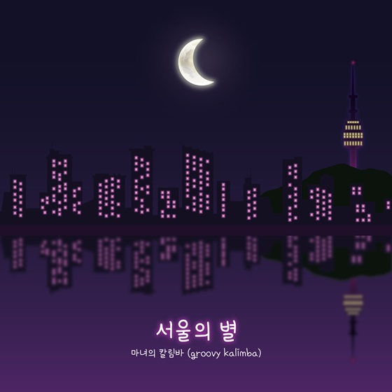 /사진제공=DM엔터테인먼트