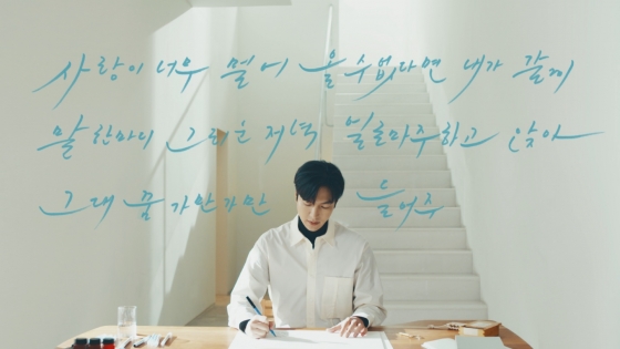 배우 이민호 / 사진제공=세종학당재단