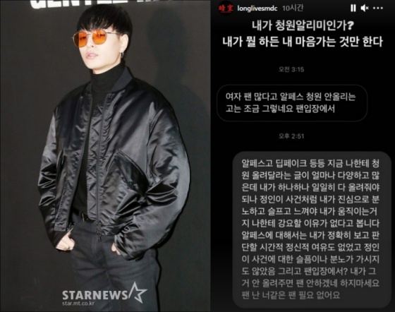 /사진=스타뉴스, 사이먼 도미닉 인스타그램 스토리