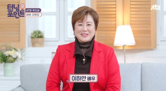 /사진=방송화면 캡처