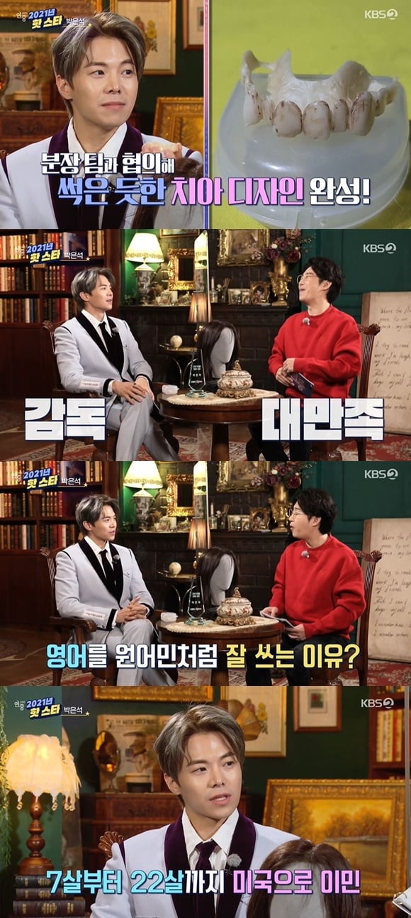/사진= KBS 2TV 예능 '연중 라이브' 방송 화면