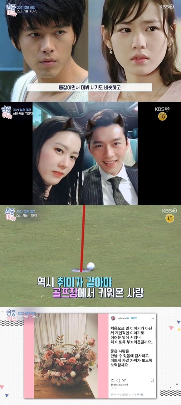 /사진= KBS 2TV 예능 '연중 라이브' 방송 화면