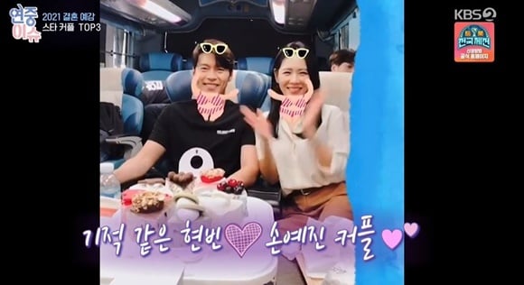 /사진= KBS 2TV '연중 라이브' 방송 화면