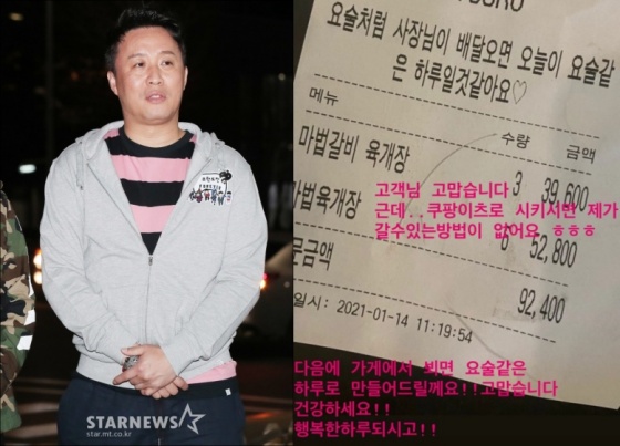 /사진=정준하 인스타그램, 스타뉴스