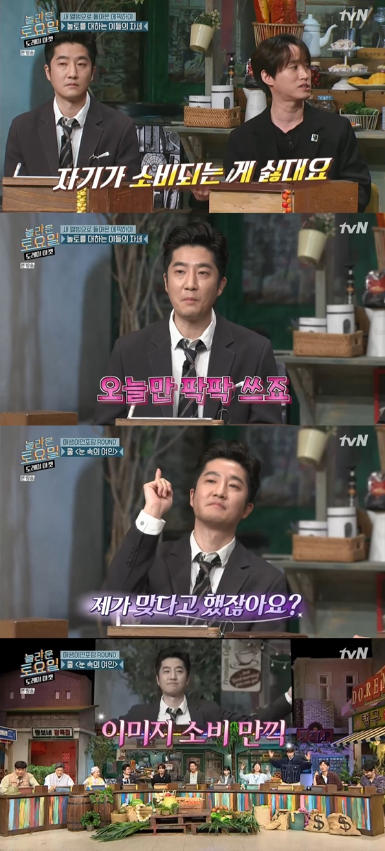 /사진=tvN '놀라운 토요일' 방송 화면 캡처