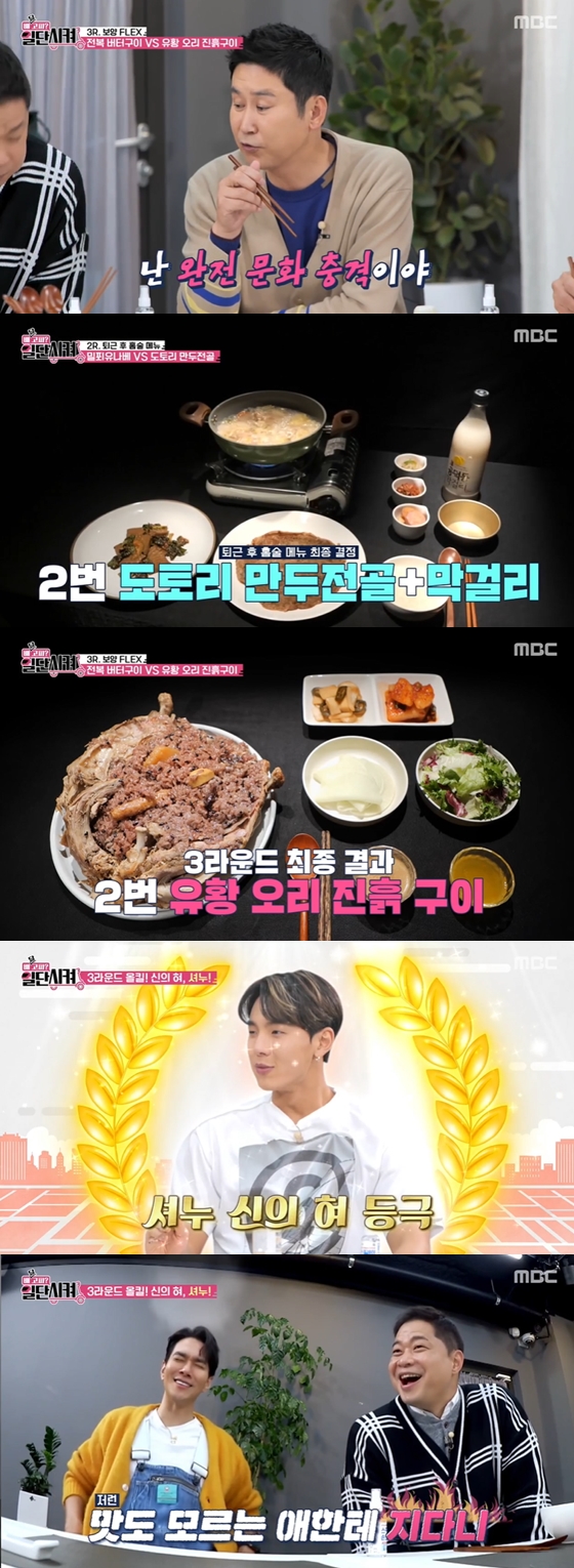/사진=MBC '배달 고파? 일단 시켜' 방송 화면 캡처