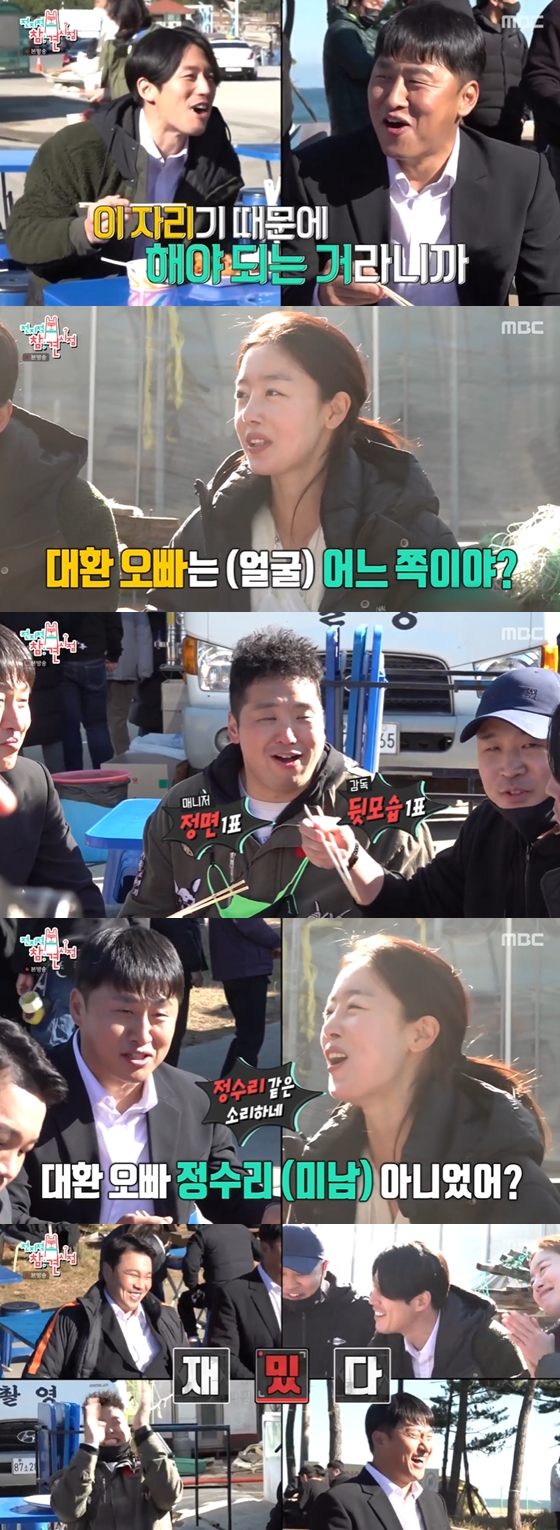 /사진=MBC '전지적 참견 시점' 방송 화면 캡처