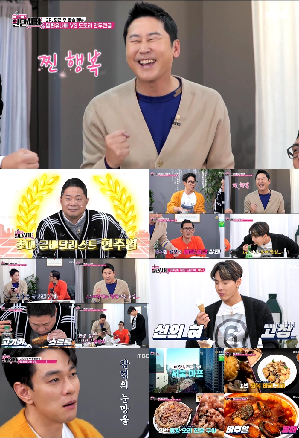 /사진=MBC