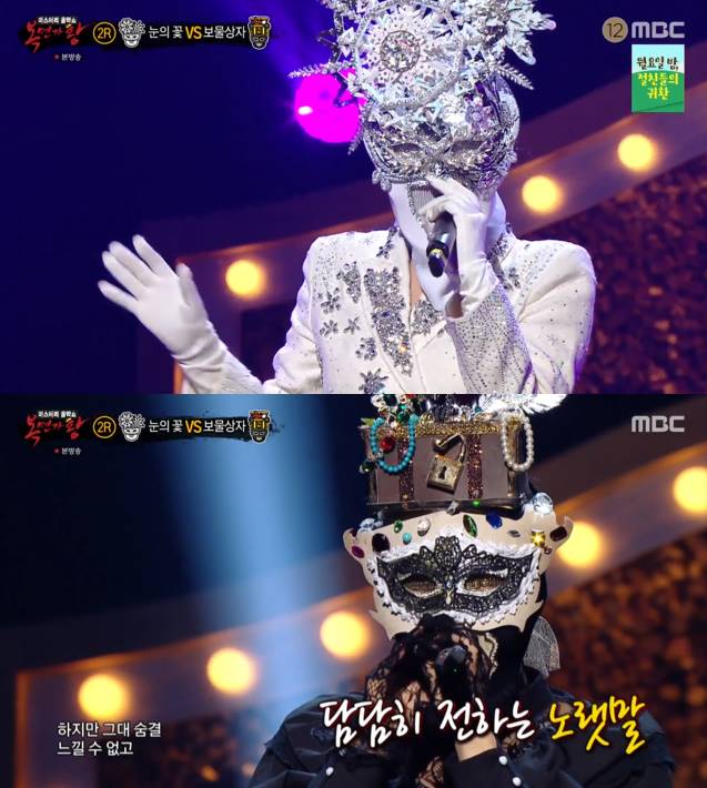 /사진=MBC '복면가왕' 방송화면 캡처