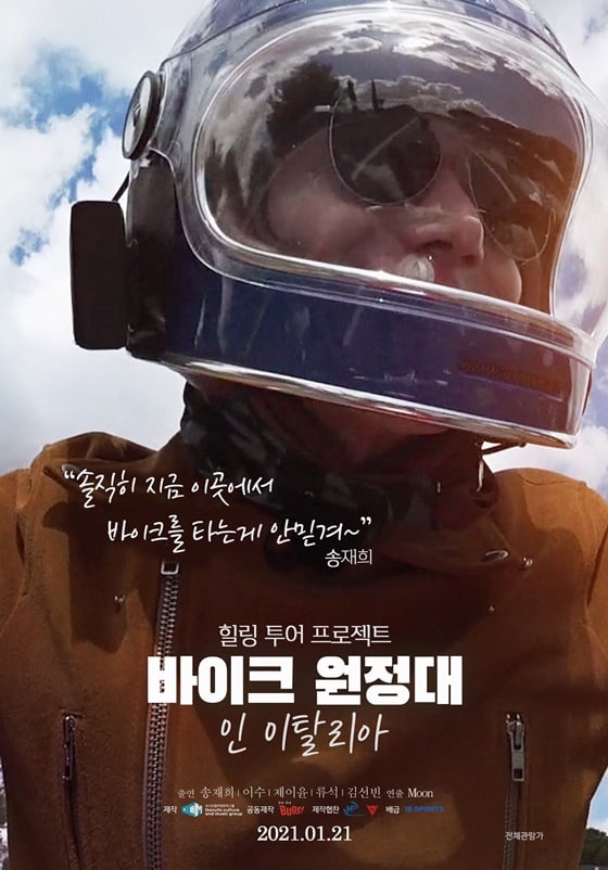 /사진=㈜도너츠 컬처