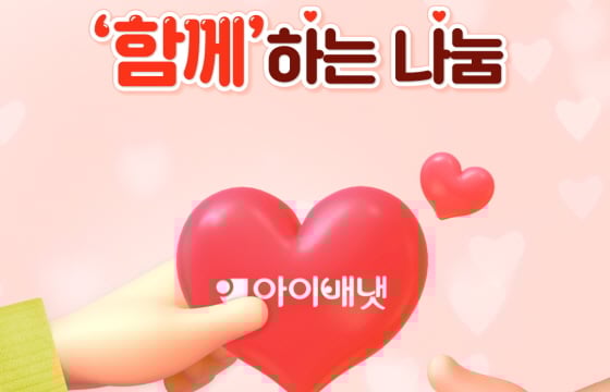 /사진제공=아이배냇
